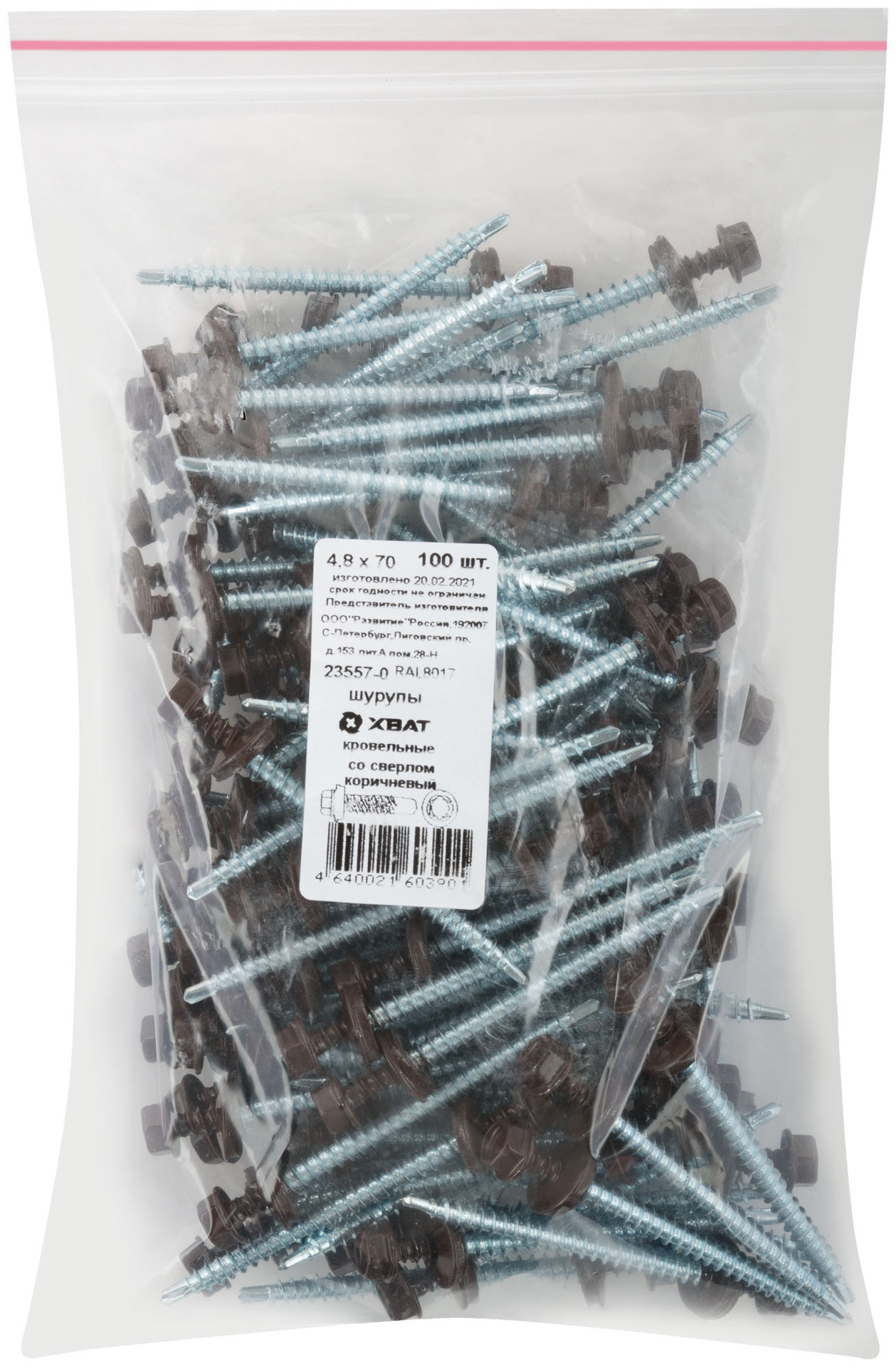 Шурупы кровельные со сверлом 4,8 х 70 коричневый RAL-8017 100шт. Фасовка (23557-0)