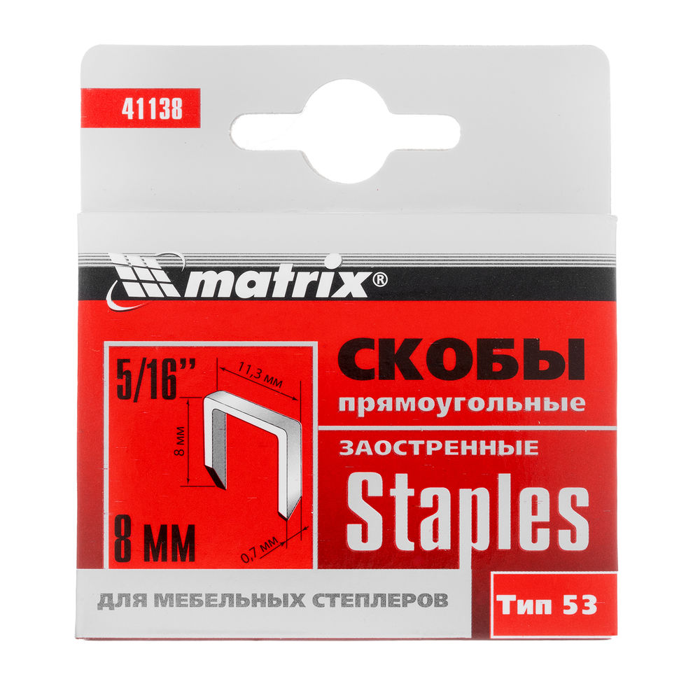 Скобы, 8 мм, для мебельного степлера, заостренные, тип 53, 1000 шт Matrix (41138)
