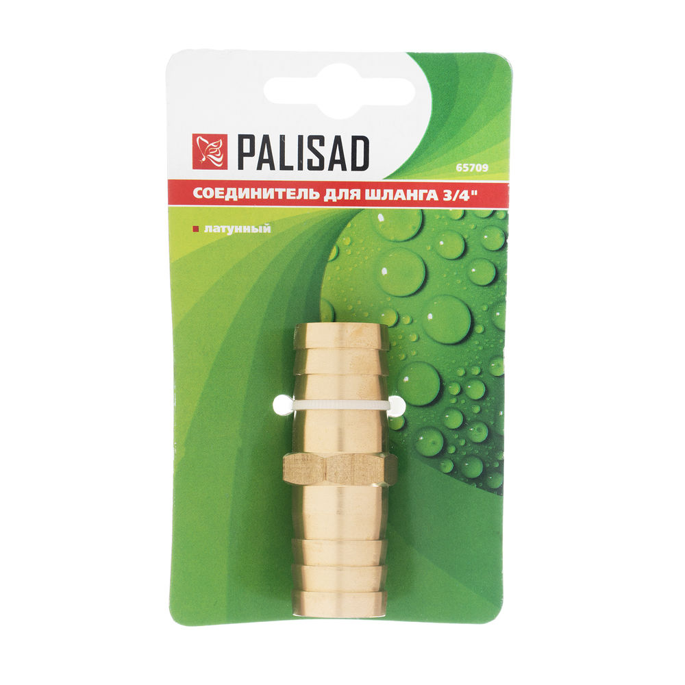 Соединитель для шланга 3/4, латунный Palisad (65709)