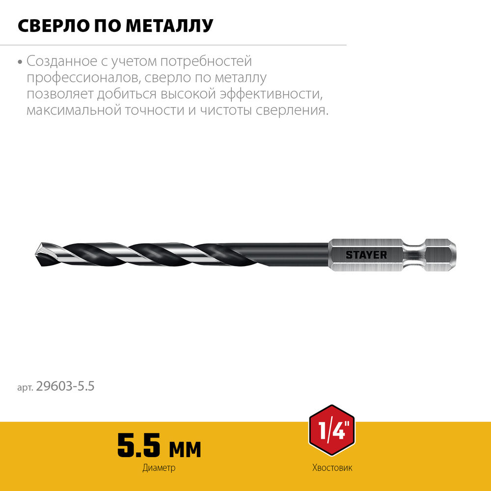 Сверло по бетону Professional Hercules STAYER 10x120 мм 2915-120-10_z01  