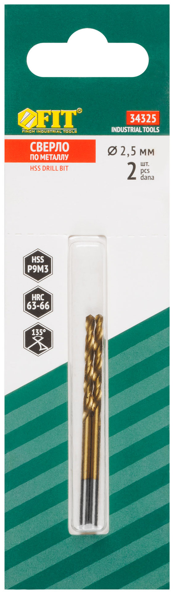 Сверла HSS по металлу, титановое покрытие, в блистере 2,5 мм (2 шт.) (34325)