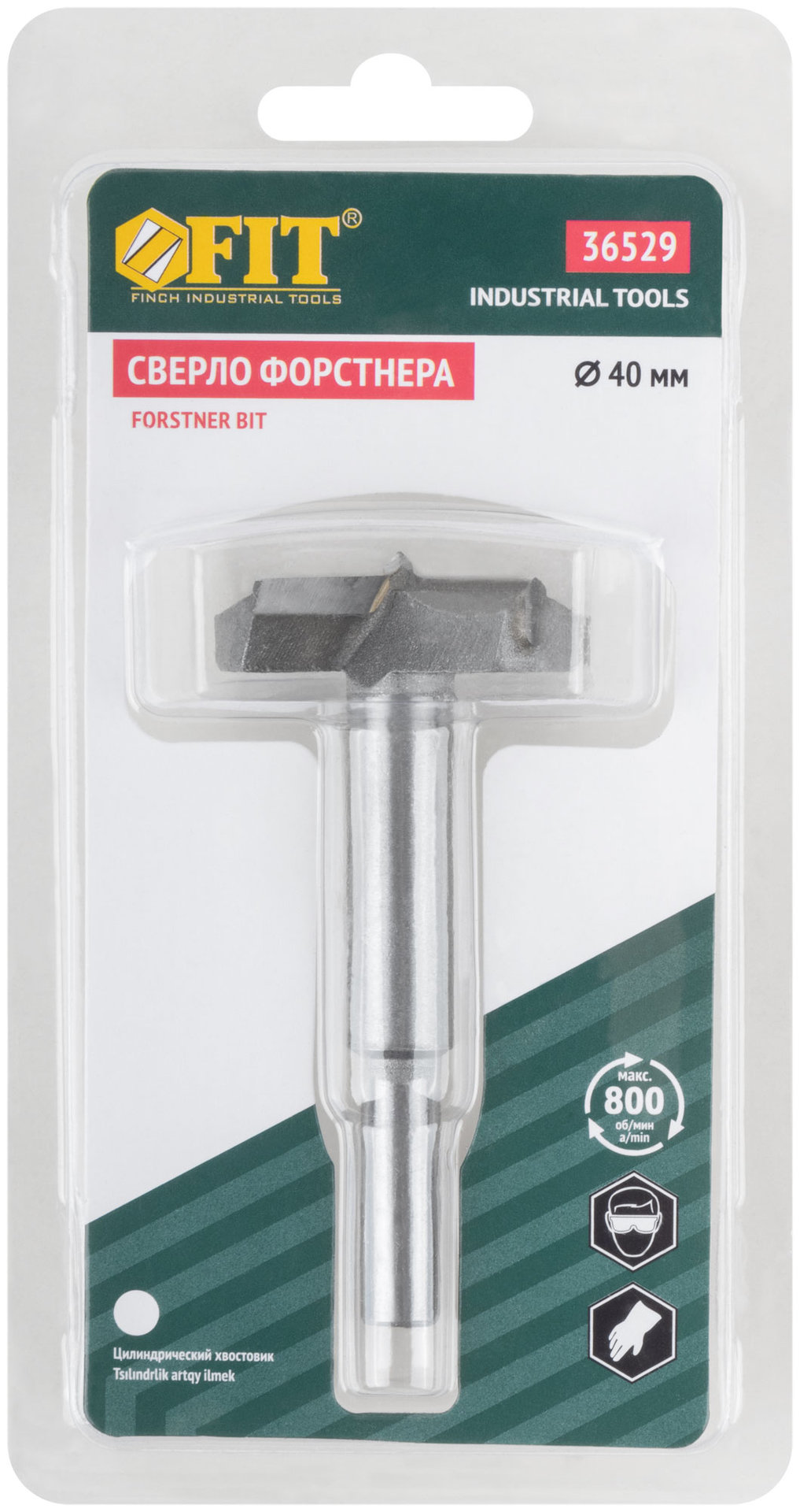 Сверло Форстнера (фреза) с карбидными вставками 40 мм (36529)