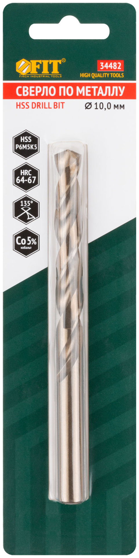 Сверло по металлу HSS с добавкой кобальта 5% Профи в блистере 10,0 мм ( 1 шт.) (34482)