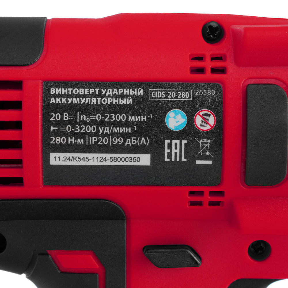 Винтоверт ударный аккумуляторный CIDS-20-280, Li-Ion, 20 В MTX (26580)