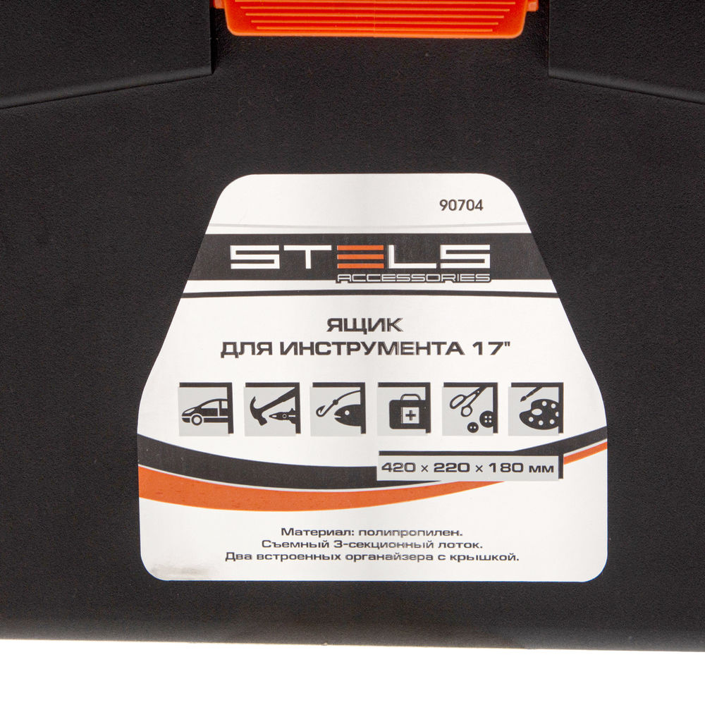 Ящик для инструмента 17, 420 х 220 х 180 мм, пластик Stels