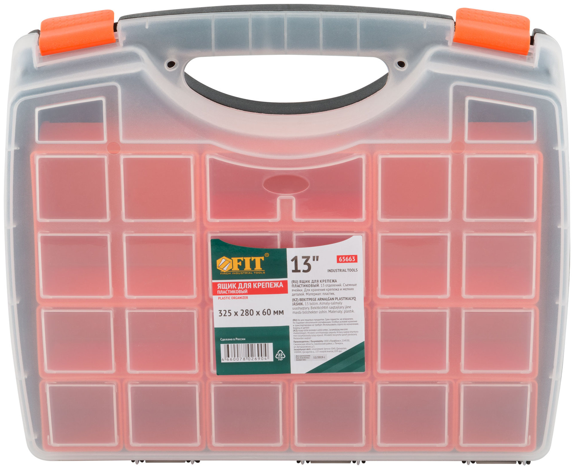 Ящик для крепежа (органайзер), съемные ячейки 13 ( 325х280х60 мм )