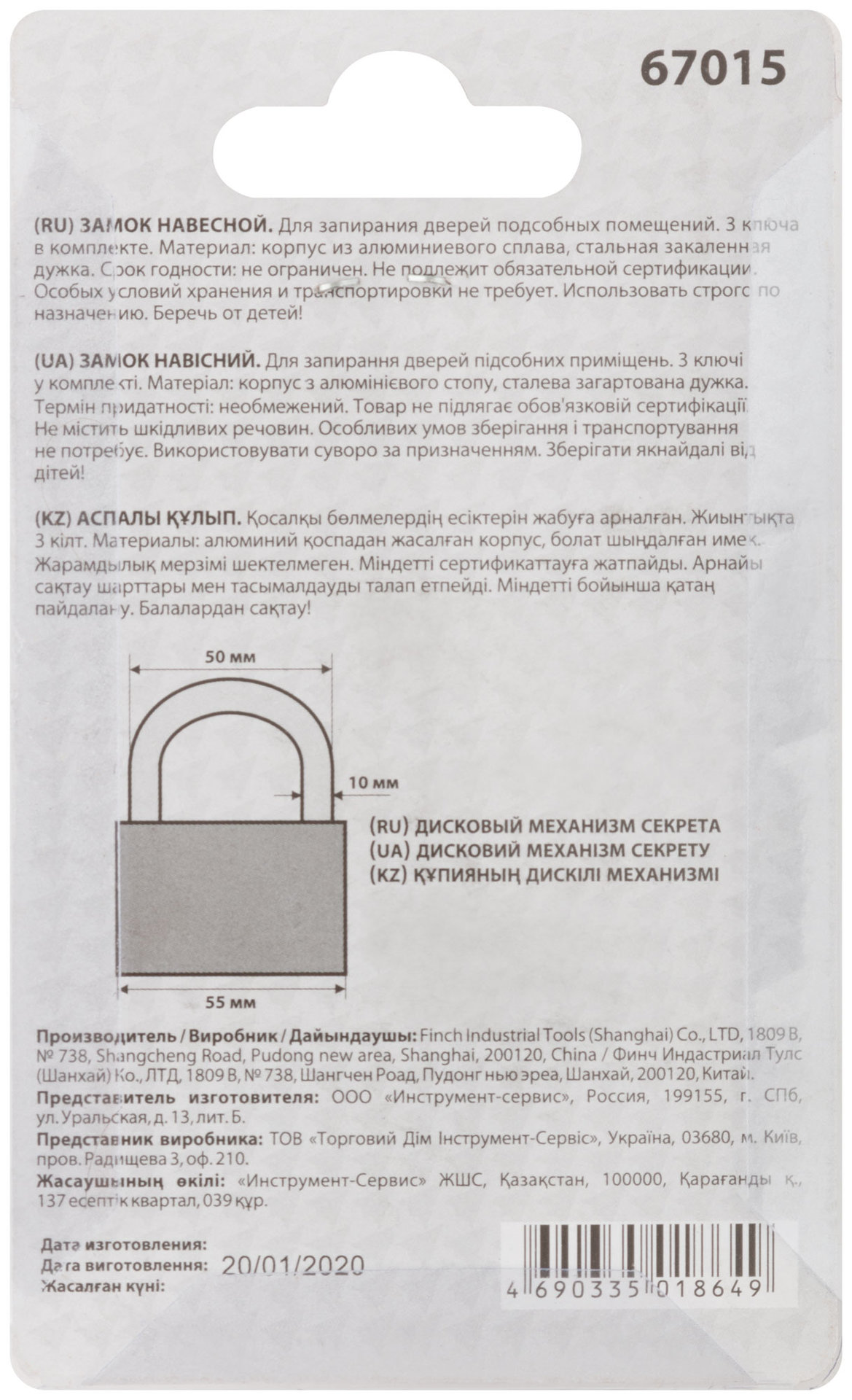 Замок навесной, корпус из алюминиевого сплава 55х42 мм, стальная дужка 10 мм (67015)