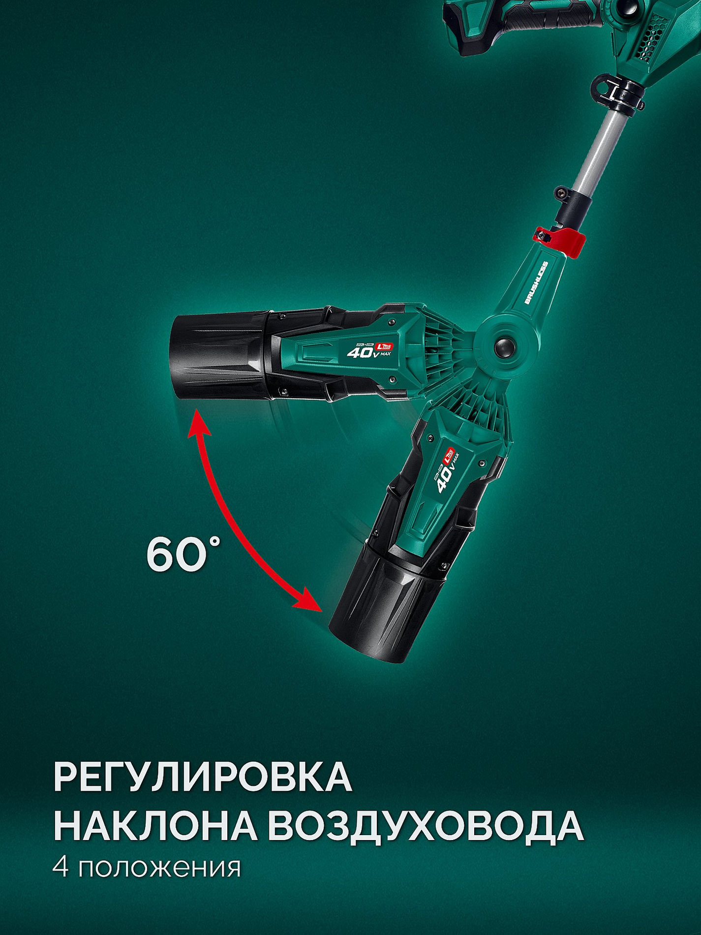 ЗУБР 40 В (2x20В), 1400 м3/ч, без АКБ (LMS), воздуходувка аккумуляторная (ВА-1400)
