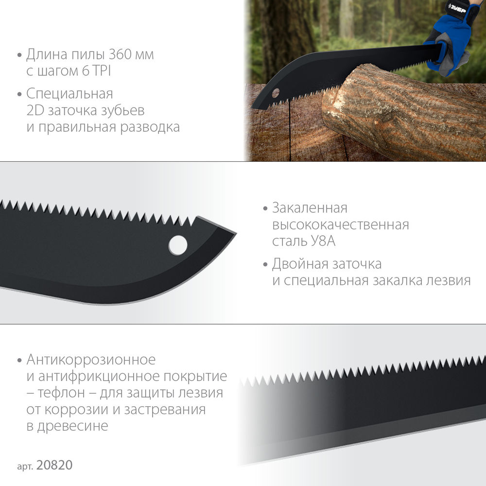 Секач с удлинённым лезвием 450/605 мм ЗУБР 20820