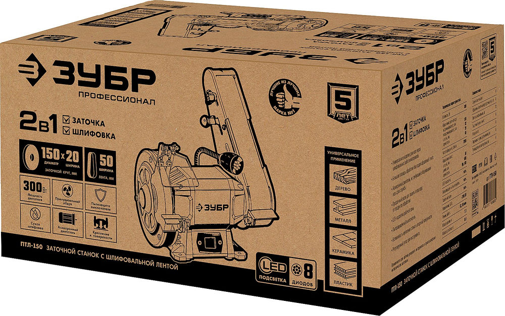 Станок заточной с шлифовальной лентой d 150 мм 50?686 мм лента 300 Вт Профессионал ЗУБР ПТЛ-150