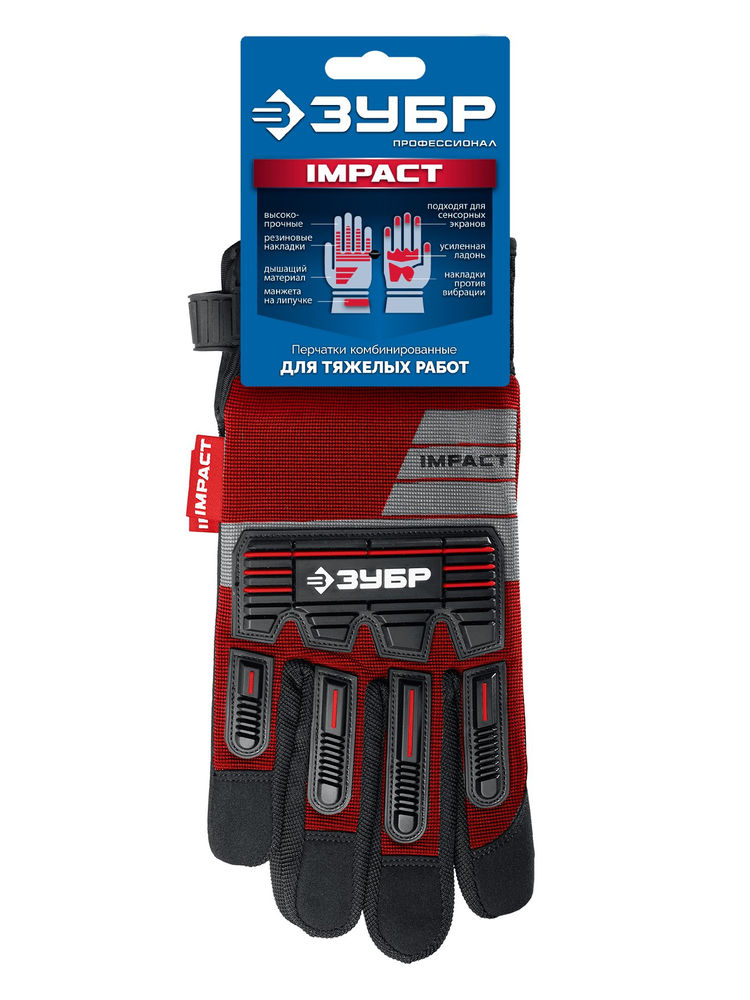 Перчатки комбинированные IMPACT р.XL (10), красные, антивибрационные, противоударные ЗУБР Профессионал 11478-XL