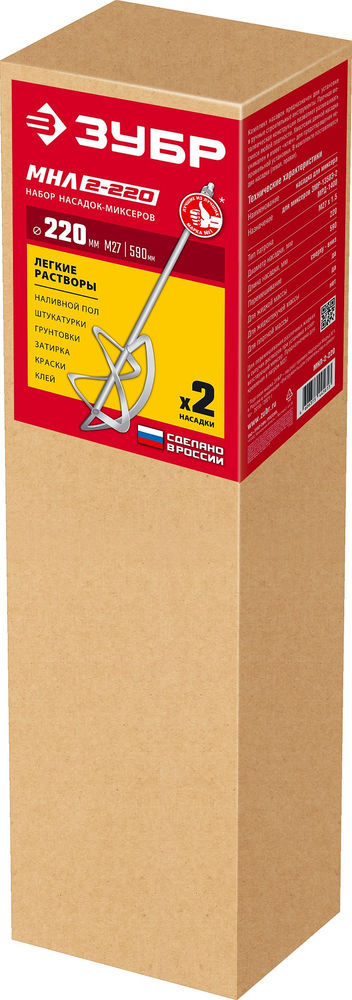 Комплект насадок-миксеров М27, 2 шт, d220 мм общий, сверху-вниз для легких растворов ЗУБР МНЛ-2-220