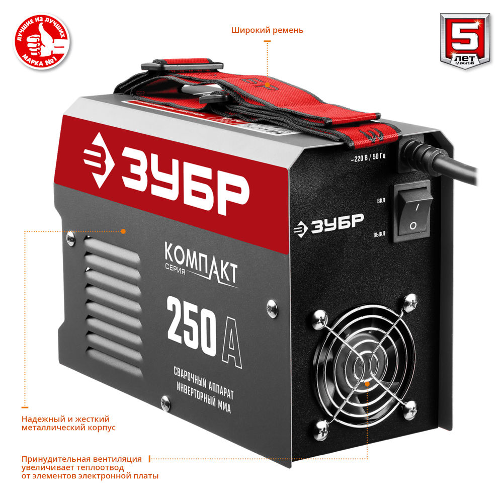 Сварочный аппарат инверторный ММА, 250 А, КОМПАКТ, макс. электрод O 6.0 мм ЗУБР СА-250К