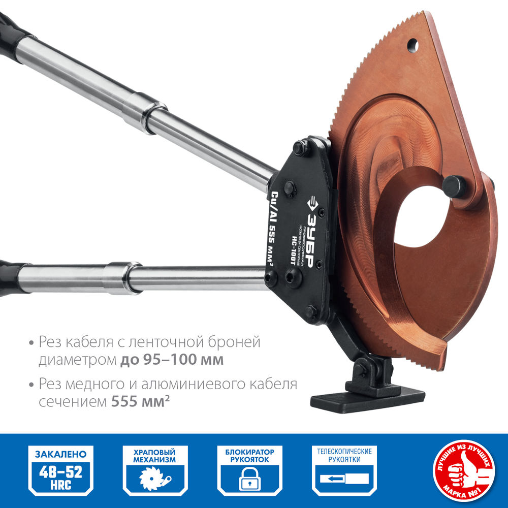 Ножницы секторные НС-100T, d 100 мм, 270 - 440 мм ЗУБР Профессионал 23353-100