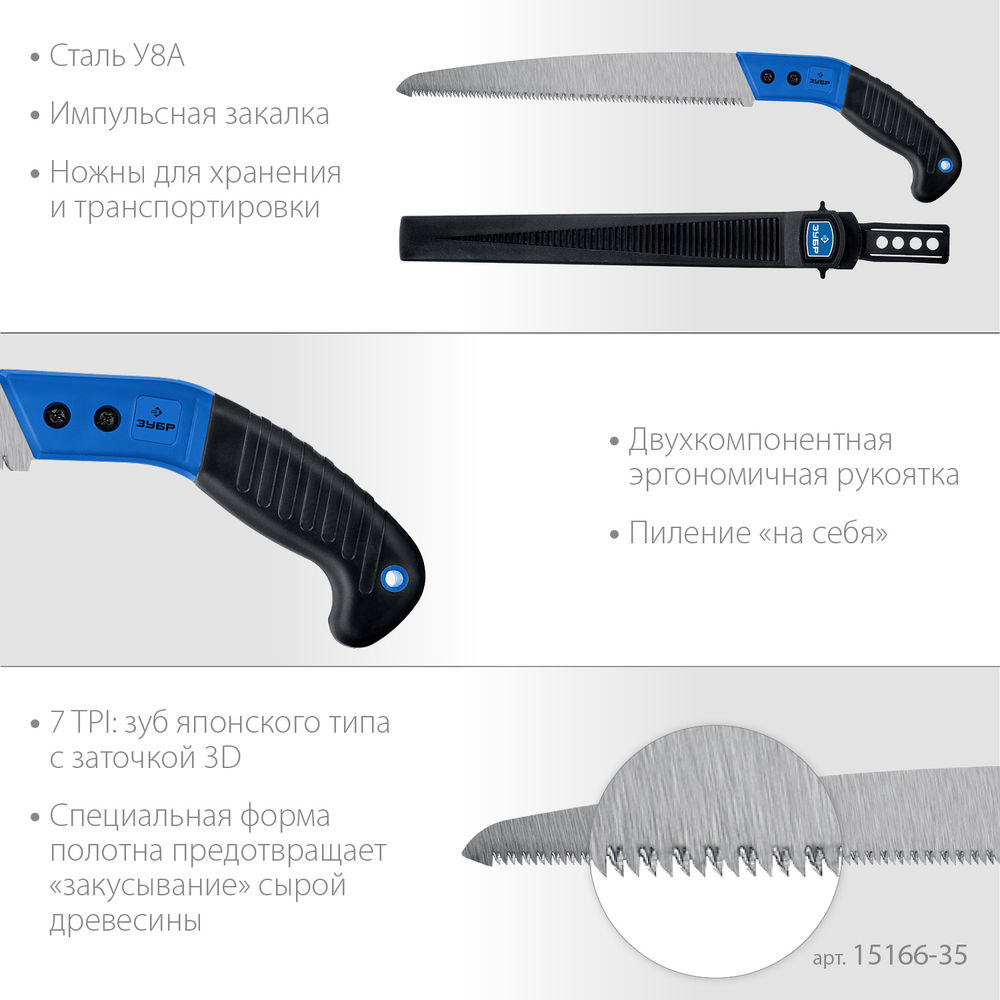 Ножовка Походная 7 для быстрого реза сырой древесины 270 мм ЗУБР Профессионал 15166-35