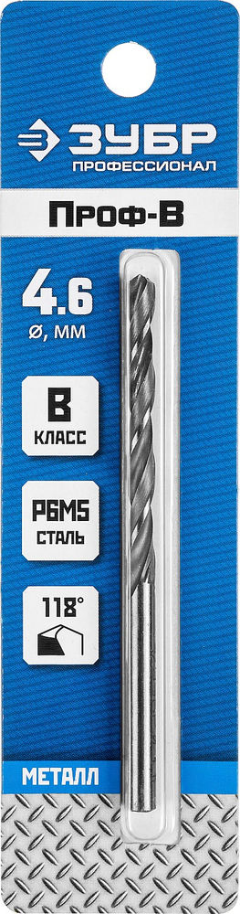 Сверло по металлу 4.6 x 80 мм сталь Р6М5 класс В ЗУБР ПРОФ-В Профессионал 29621-4.6