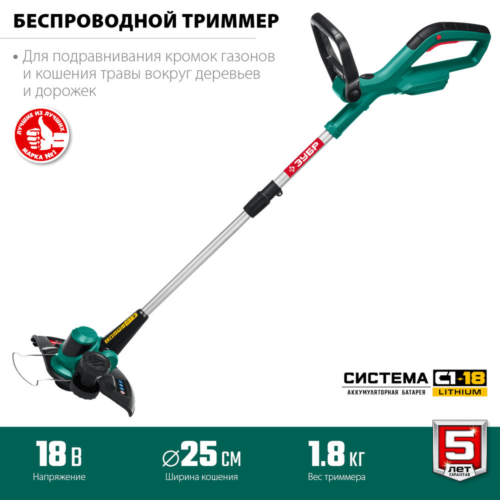 Аккумуляторный триммер 18 В 25 см без АКБ ЗУБР С1-18 ТА-185