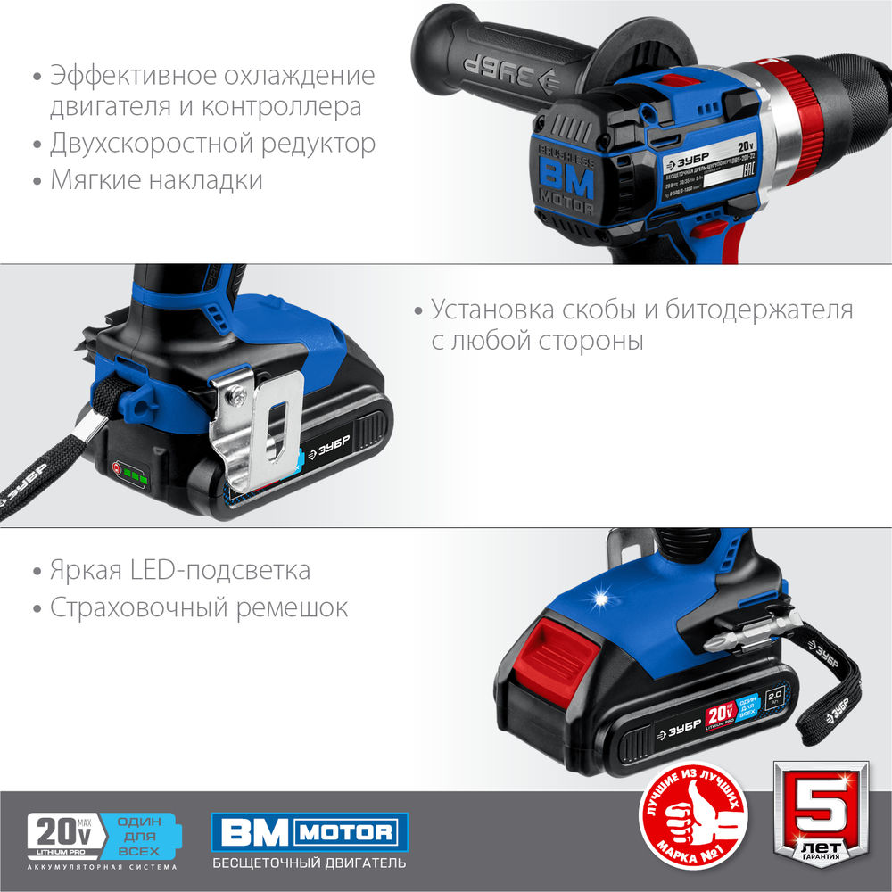Бесщеточная ударная дрель-шуруповерт 20 В 70 Н·м 2 АКБ 2 А·ч кейс Профессионал ЗУБР Т7 DBS-201-22