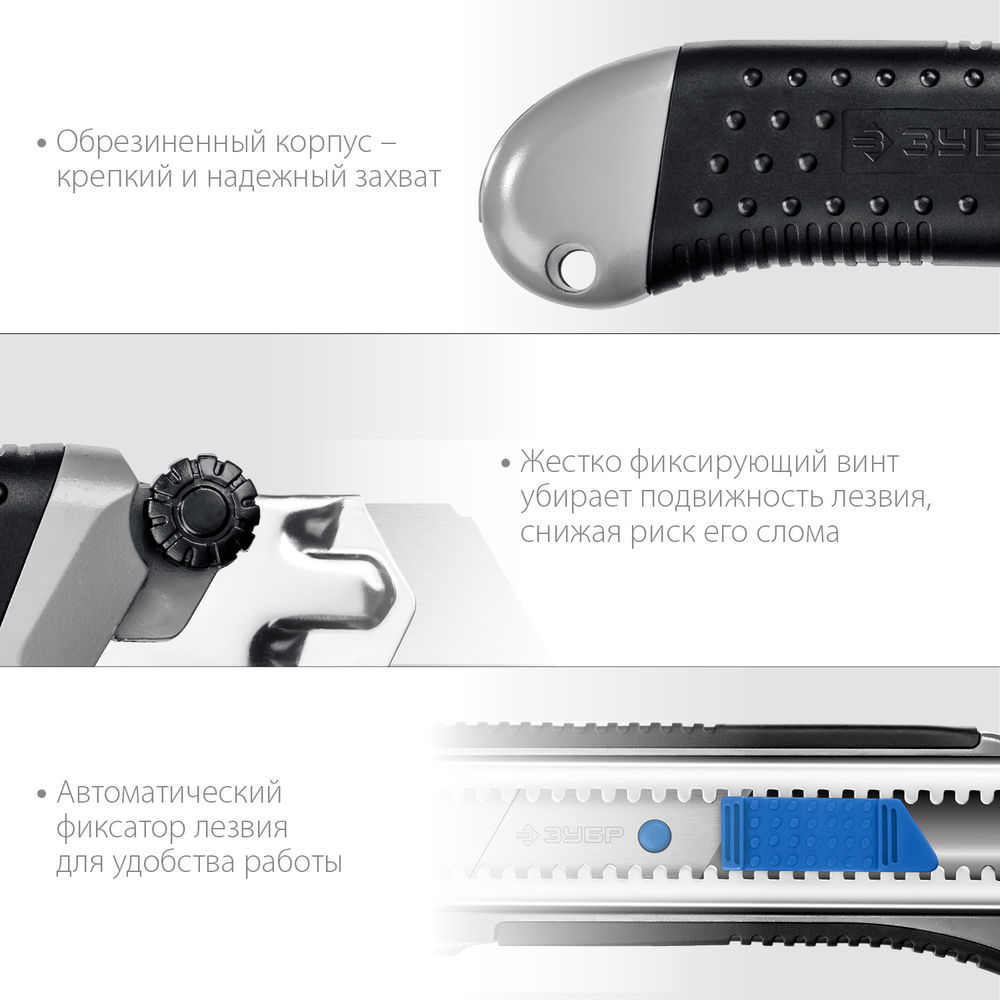 Металлический нож с автостопом 25 мм Профессионал ЗУБР ТИТАН-25 09180