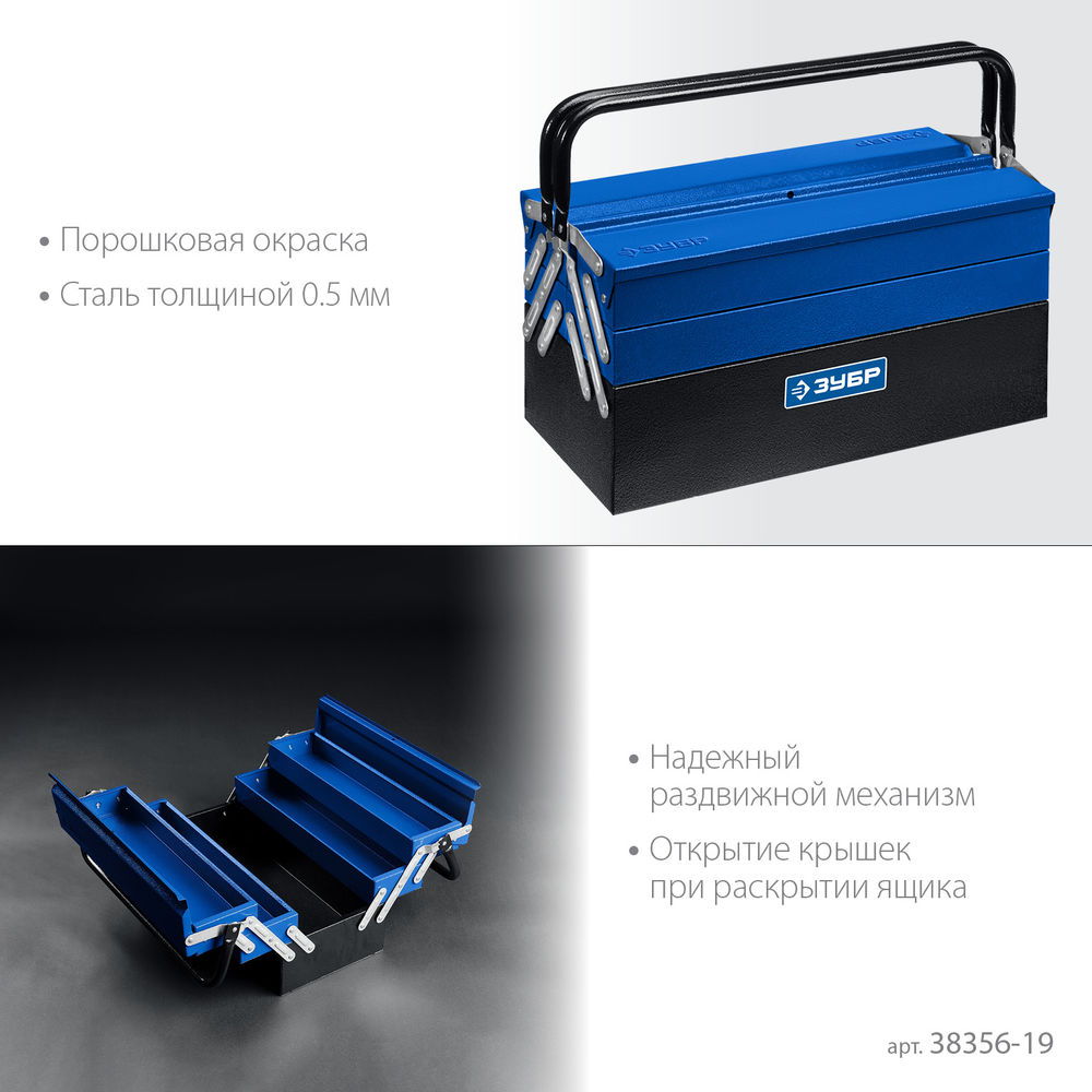 Металлический раздвижной ящик для инструментов 470 х 210 х 225 мм 19 Профессионал ЗУБР ЯРУС-5/19 38356-19