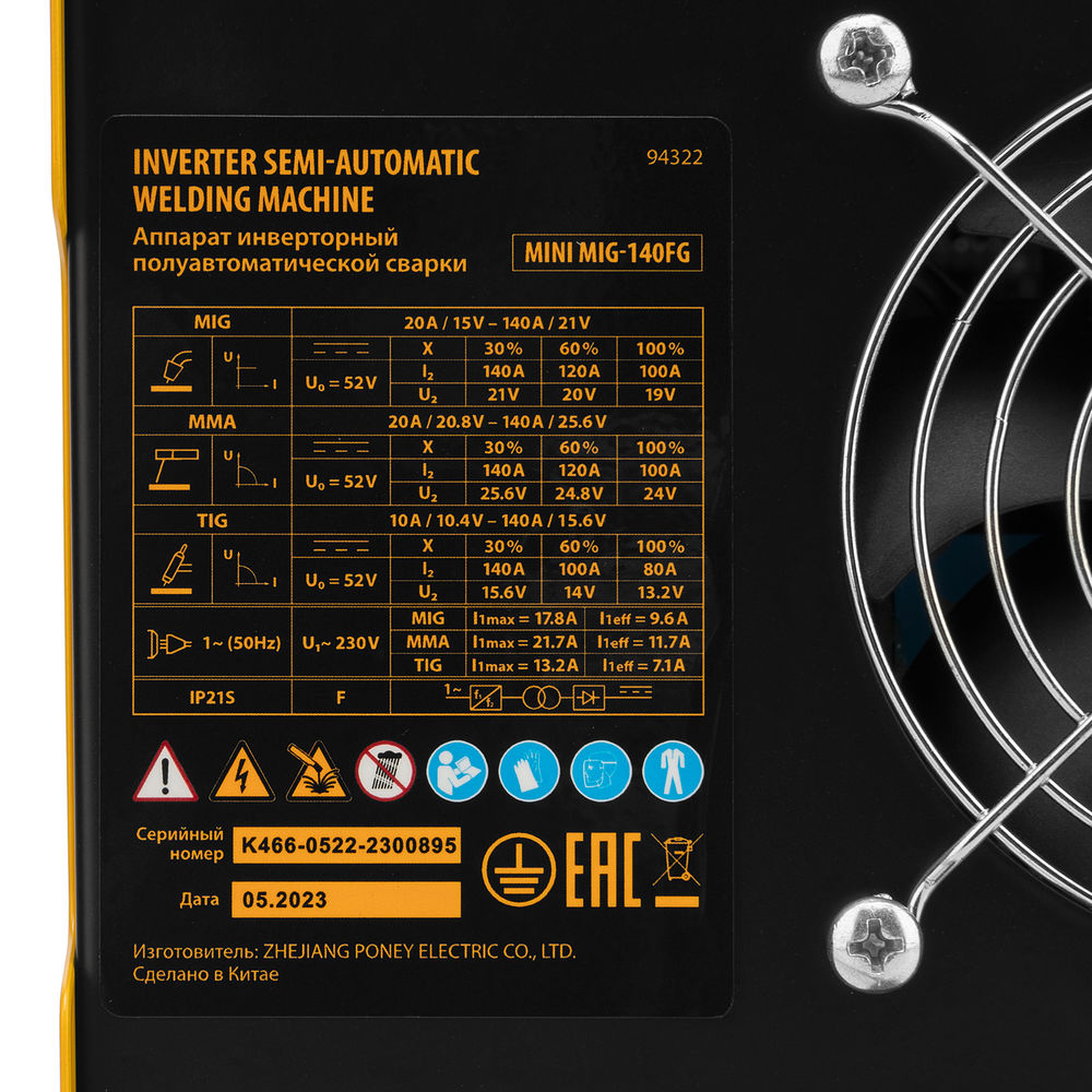 Аппарат инвертор. полуавтомат. сварки Mini MIG-140FG, 140 А, ПВ 60% Denzel (94322)