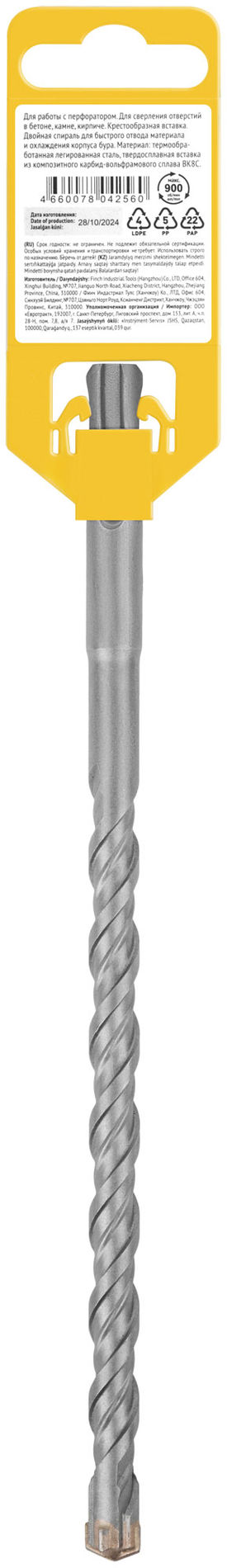 Бур по бетону SDS-PLUS, Профи, крестообразная вставка, двойная спираль, 10 х 210 мм (33073)