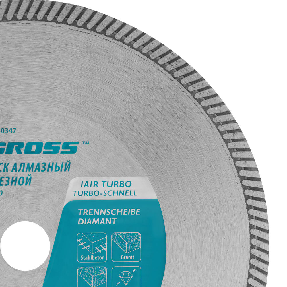 Диск алмазный, 230 х 22.2 мм, турбо, сухая резка Gross (730347)