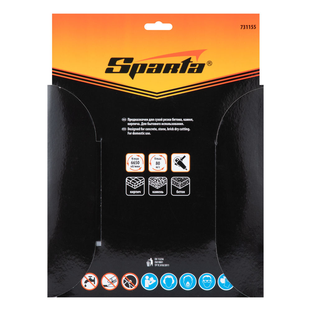 Диск алмазный, отрезной сегментный, 230 х 22.2 мм, сухая резка Sparta (731155)