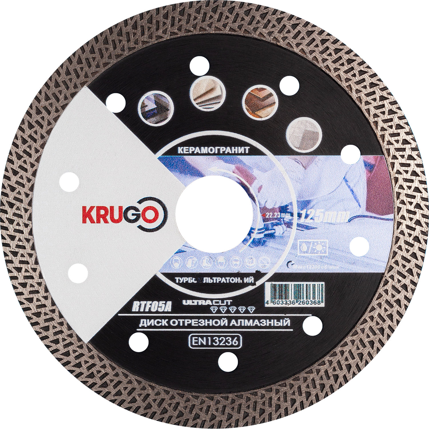 Диск алмазныйТурбо ТF по керамике для УШМ 125 x 1.4 x 22.23 x 10mm KRUGO (RTF05A)