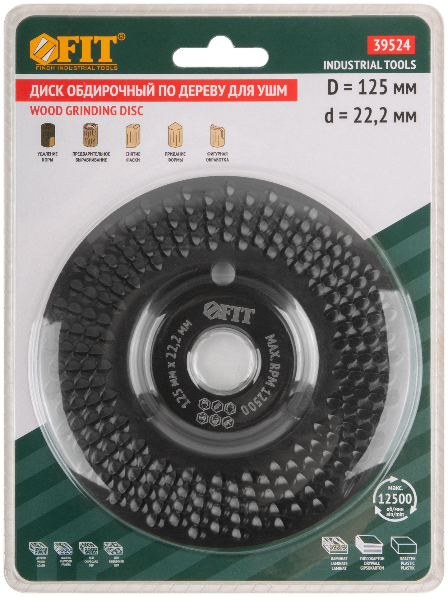 Диск обдирочный по дереву, наклонный, посадочный диаметр 22,2 мм, 125 мм, грубая насечка (39524)