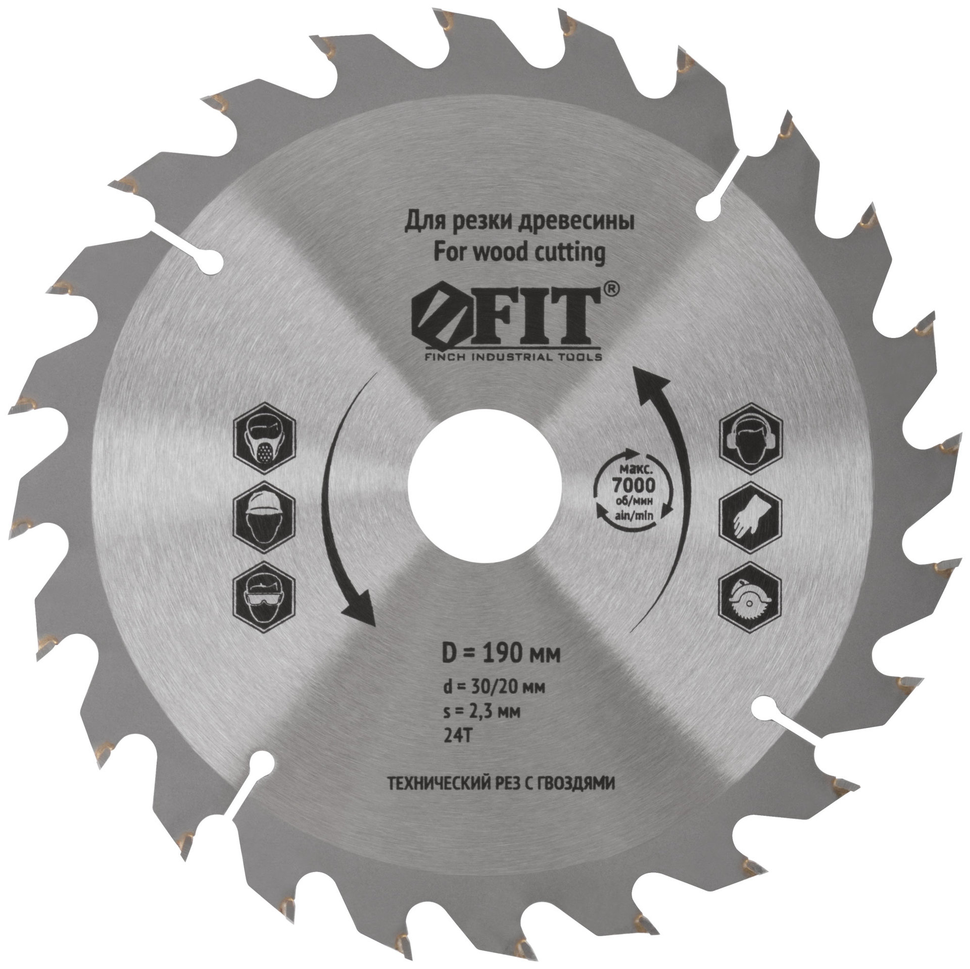 Диск пильный для циркулярных пил по дереву, технический рез с гвоздями 190 х 30/20 х 24T (37707)