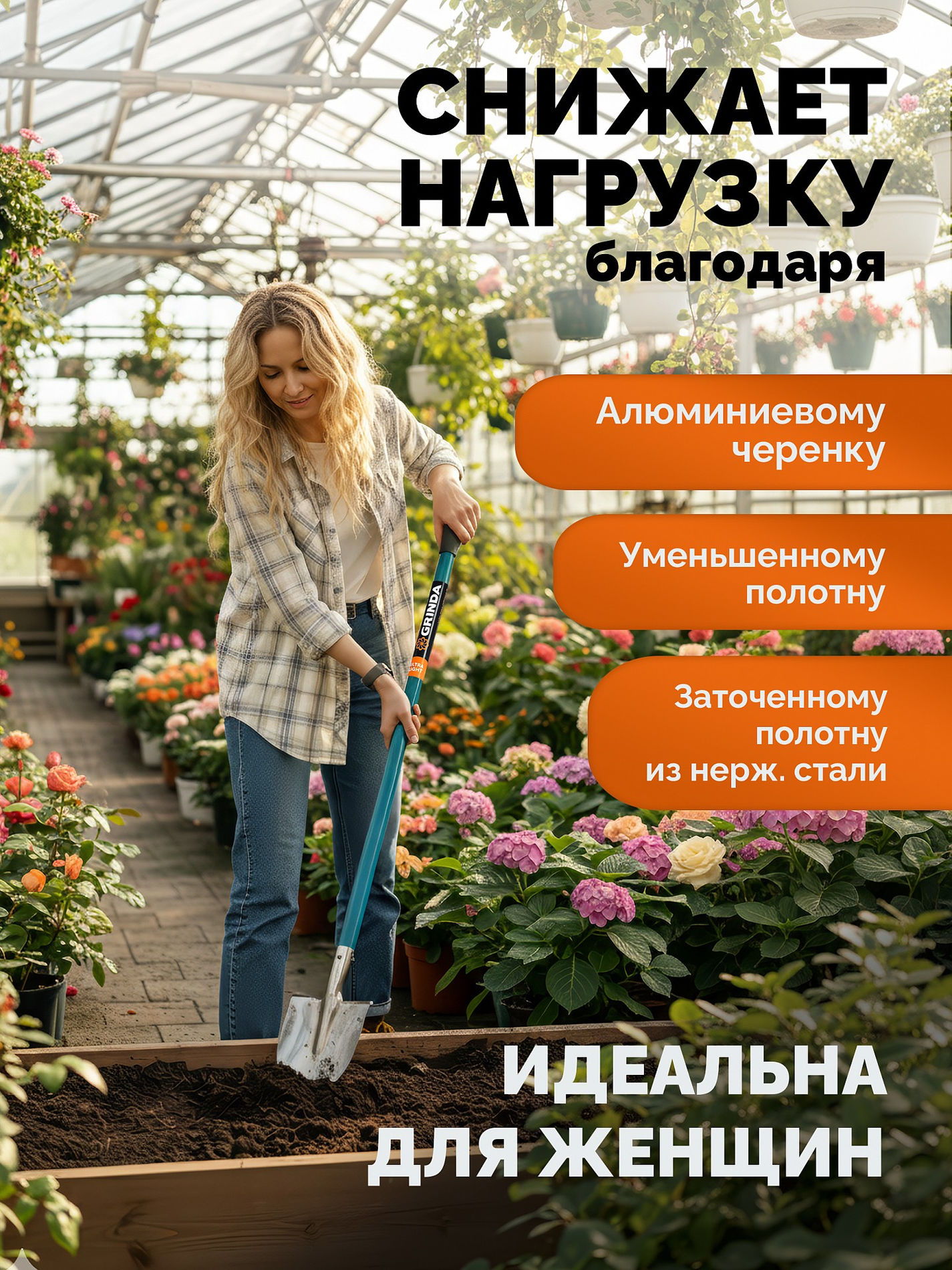 GRINDA WS-2 лопата дамская штыковая остроконечная, 200х160х1200мм, алюминиевый черенок, PROLine (421827)