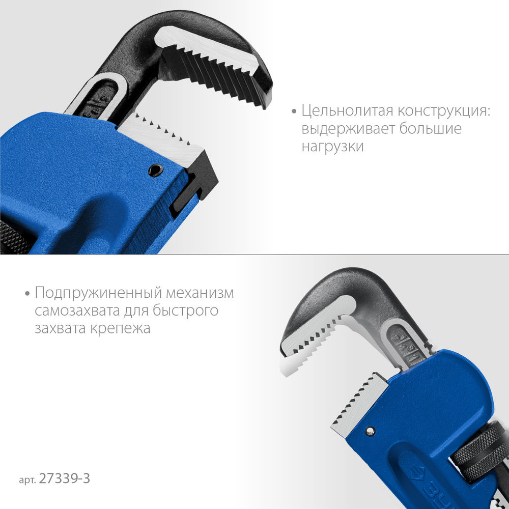 Ключ разводной трубный Стиллсон, 2.5, 450 мм, Профессионал (27339-3) ЗУБР