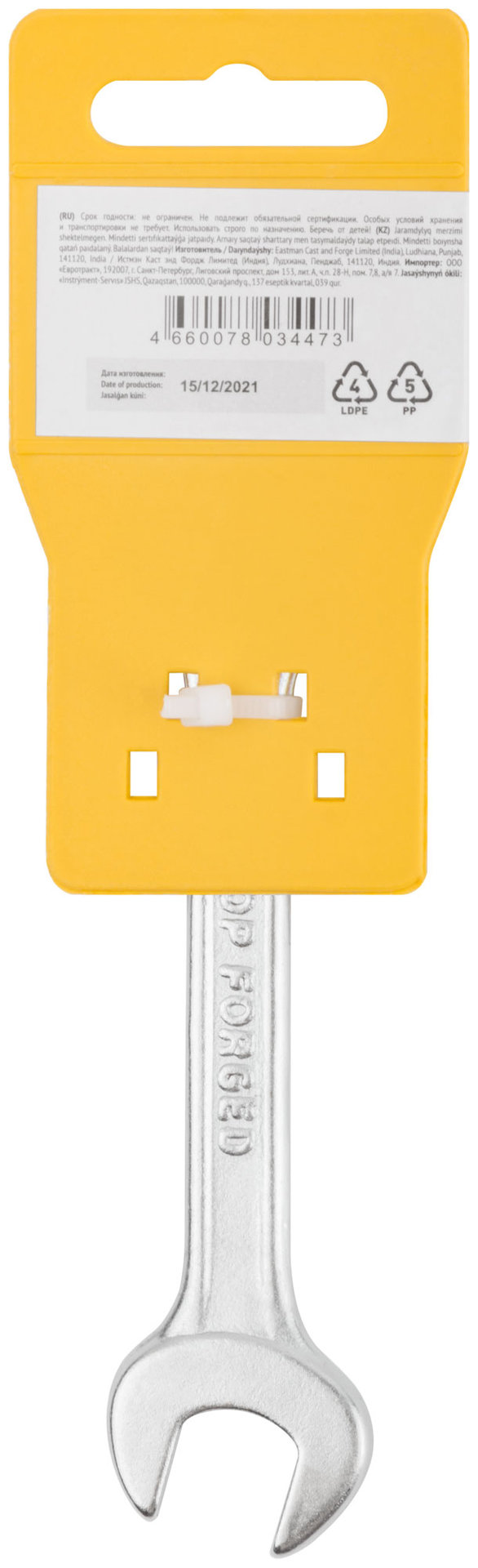 Ключ рожковый Хард, хромированное покрытие 13х14 мм (63482)