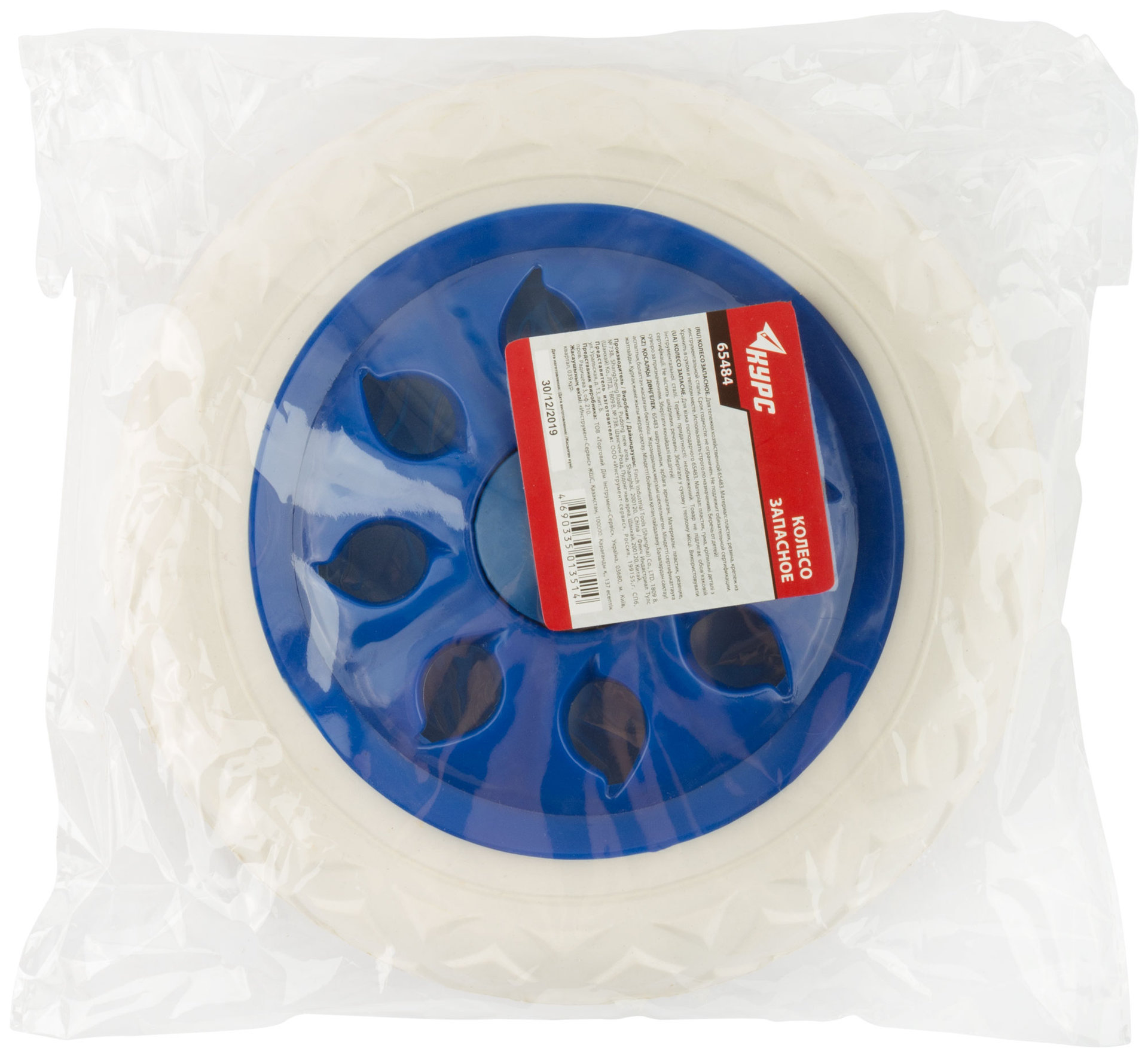 Колесо запасное для 65483, 165х32 мм (65484)