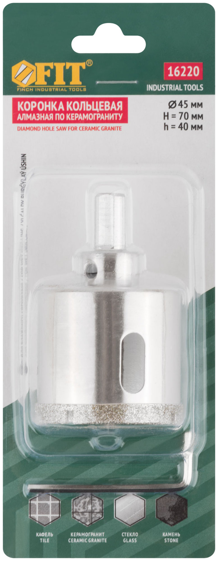 Коронка кольцевая по керамограниту, камню и кафелю алмазная с центровочным сверлом 45х70 мм (16220)