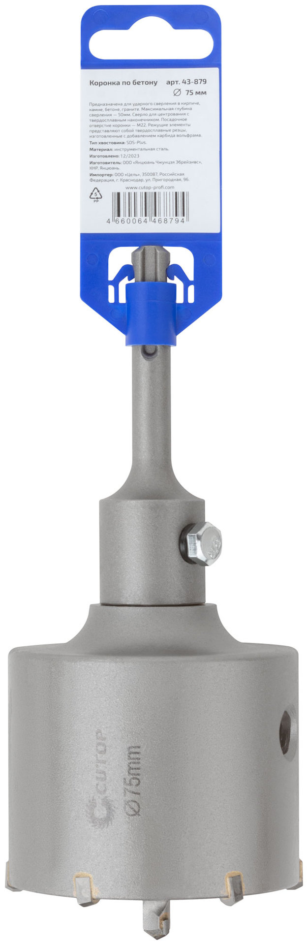 Коронка по бетону SDS Plus, 75 мм, Cutop Profi (43-879)
