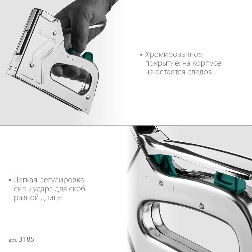 Стальной рессорный степлер EXTREM 140, тип 140 (G/11/57) 20GA (6 - 16 мм)/300/500 KRAFTOOL 3185