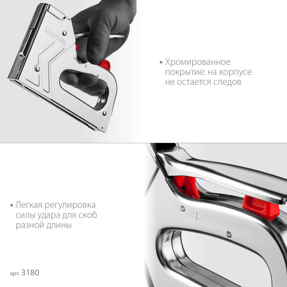 Стальной рессорный степлер EXTREM 53, тип 53 (A/10/JT21) 23GA (6 - 16 мм)/300/500 KRAFTOOL 3180