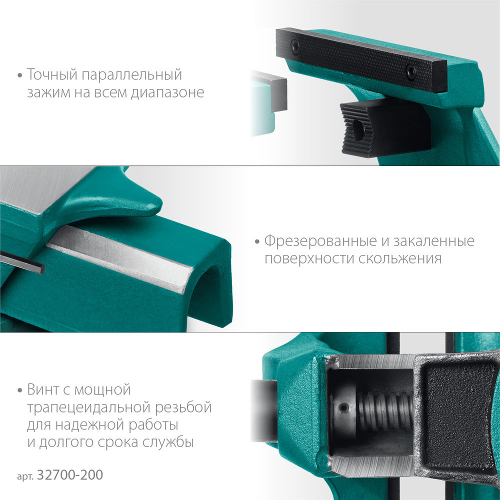 Кованые стальные тиски FORGE--155/200, с регулировкой компенсации люфта KRAFTOOL 32700-200