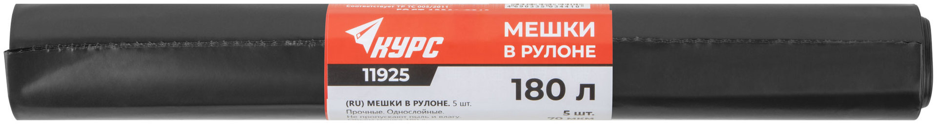 Мешки для строительного мусора, ПВД прочные, 180 л, 900х1200 мм, толщина 70 мкм, 5 шт. (11925)