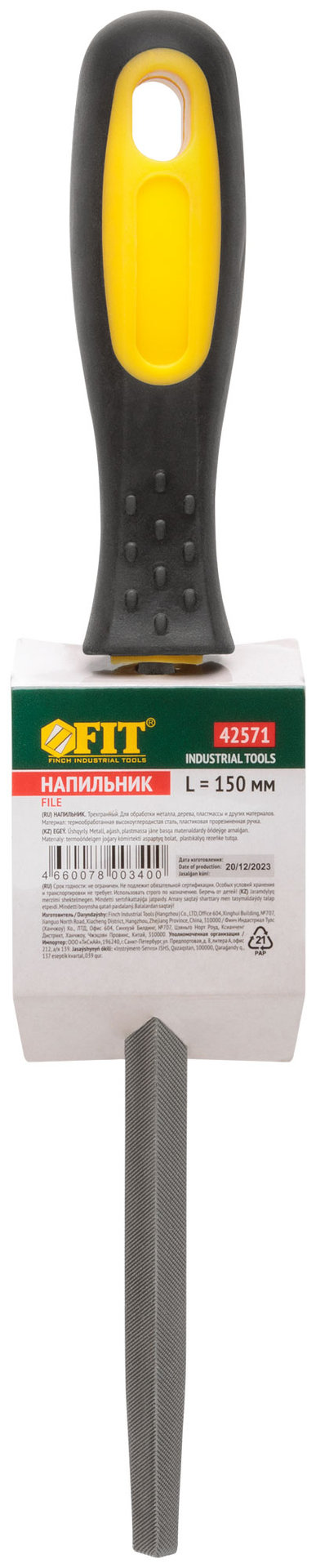 Напильник, прорезиненная ручка, трехгранный 150 мм (42571)