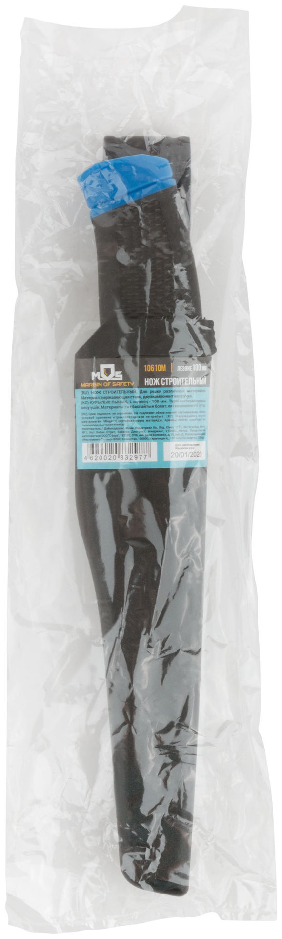 Нож строительный, нержавеющая сталь, прорезиненная ручка, лезвие 100 мм (10610М)