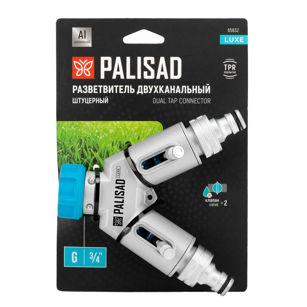 Разветвитель двухканальный, с внутренней резьбой 3/4,алюминий, LUXE Palisad (65832)