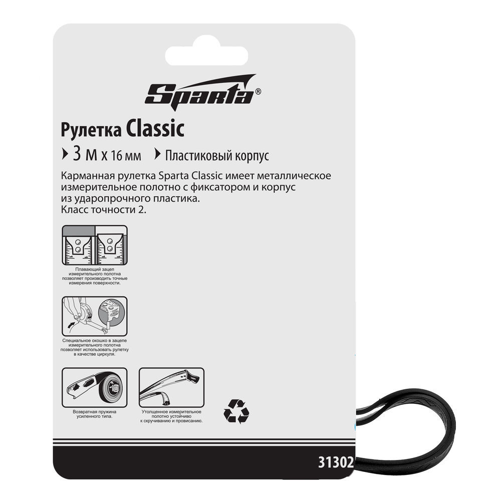Рулетка Classic,3 м х 16 мм,пластиковый корпус Sparta