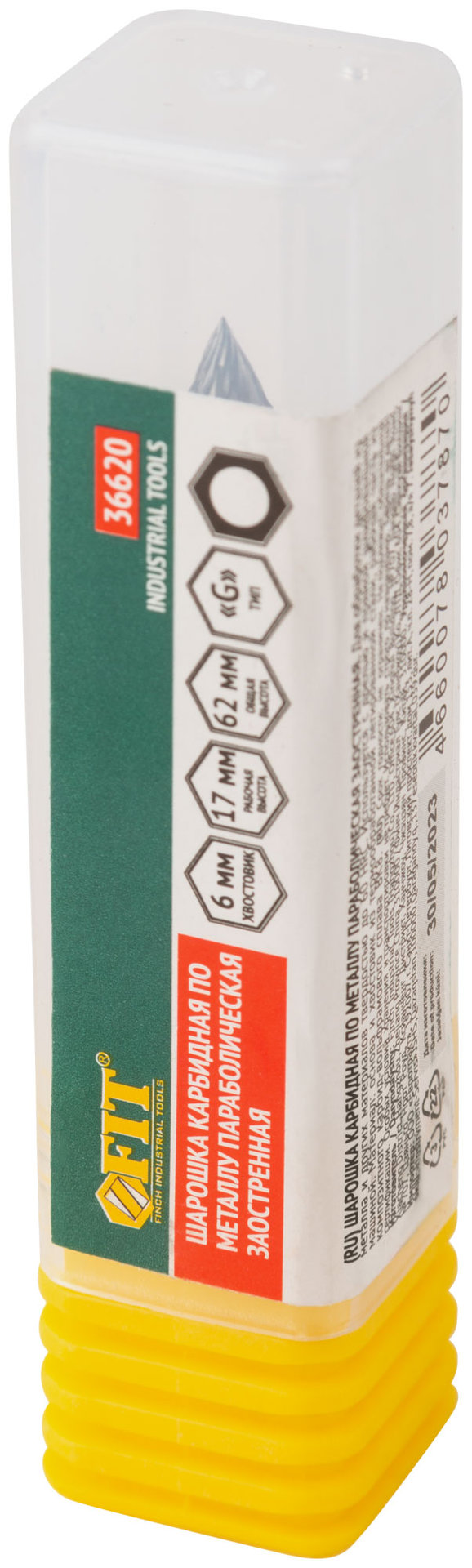 Шарошка карбидная, штифт 6 мм, тип G, параболическая заостренная 8х17х62 мм (36620)