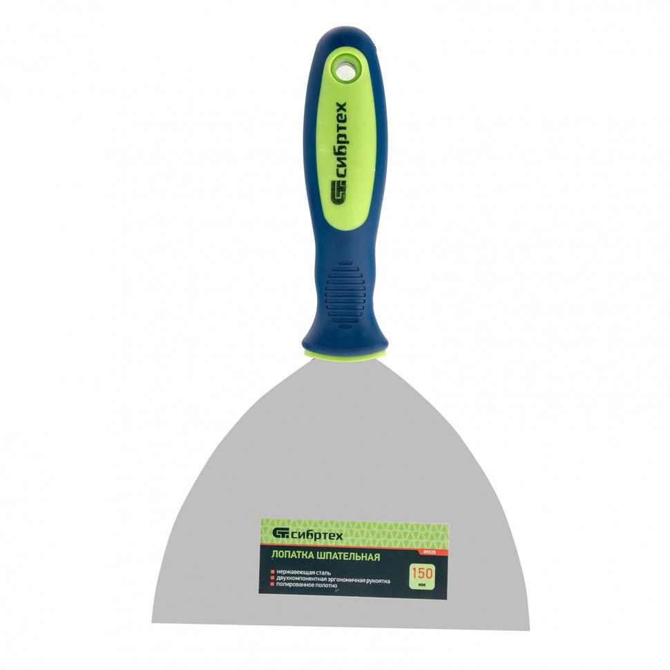 Шпательная лопатка из нержавеющей стали, 150 мм, двухкомпонентная ручка Сибртех (85528)