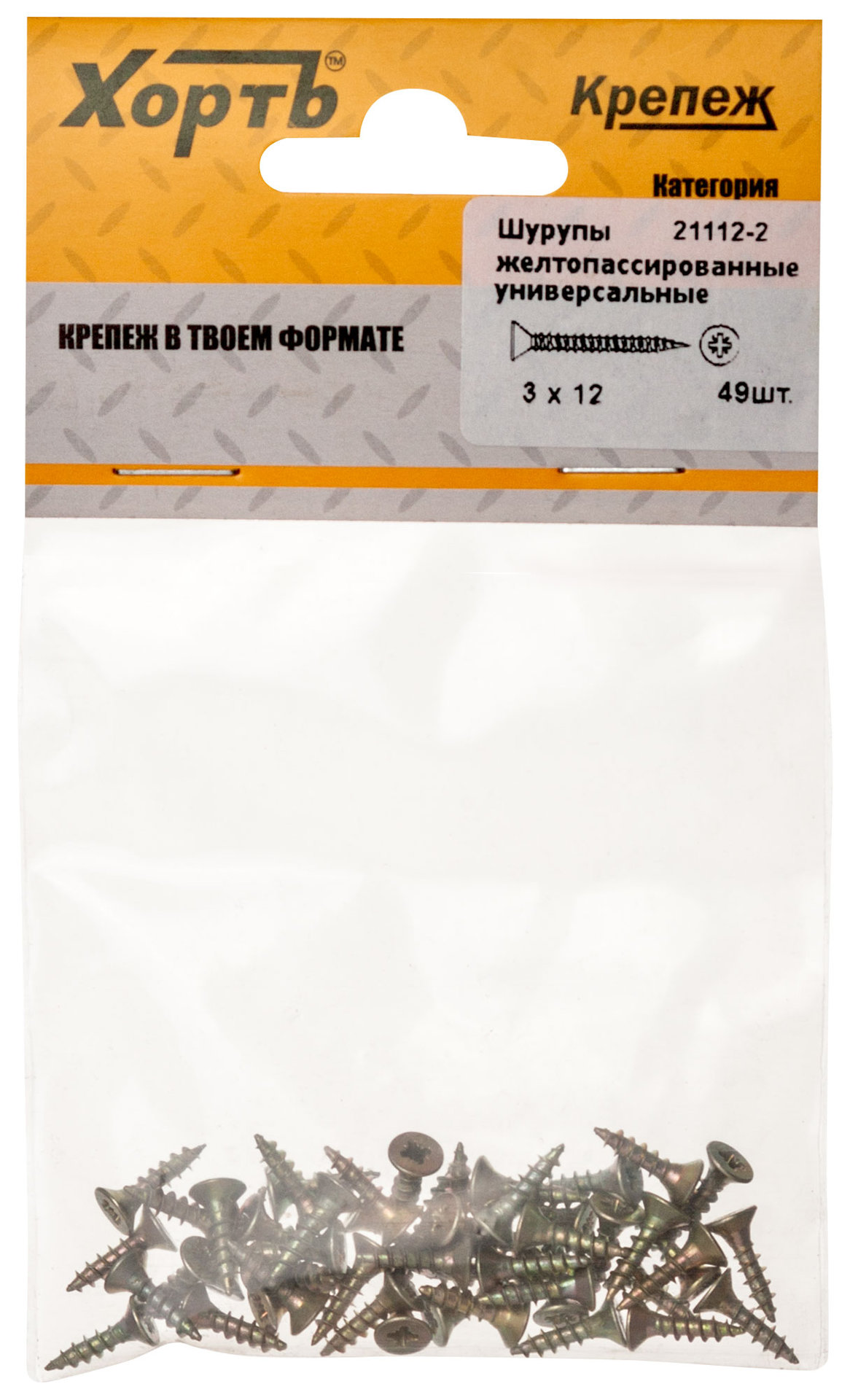 Шурупы желтопассированные, универсальные 3 х 12 ( фасовка 49 шт.) (21112-2)