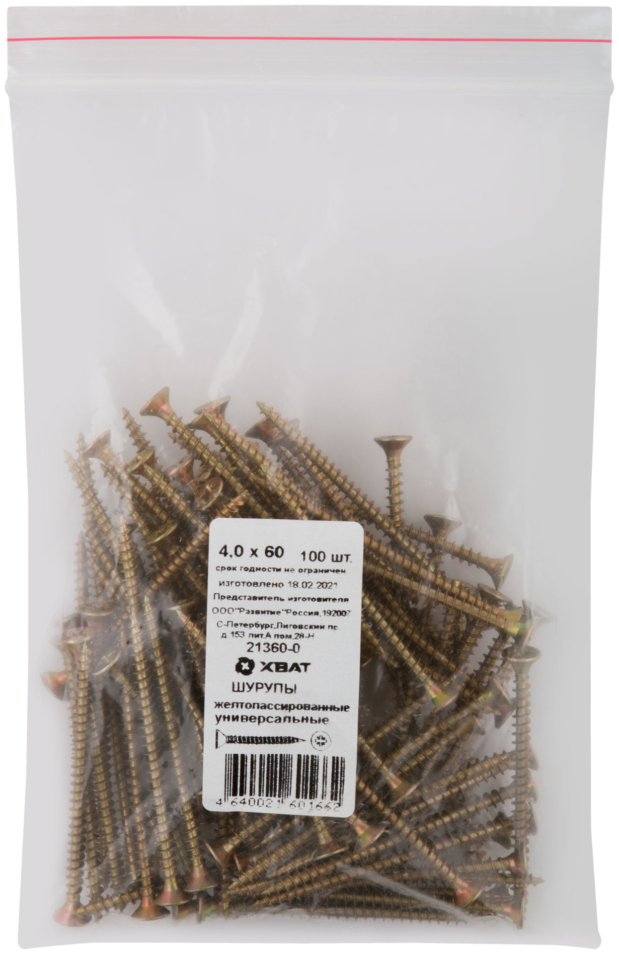 Шурупы желтопассированные, универсальные 4 х 60 100 шт Фасовка (21360-0)