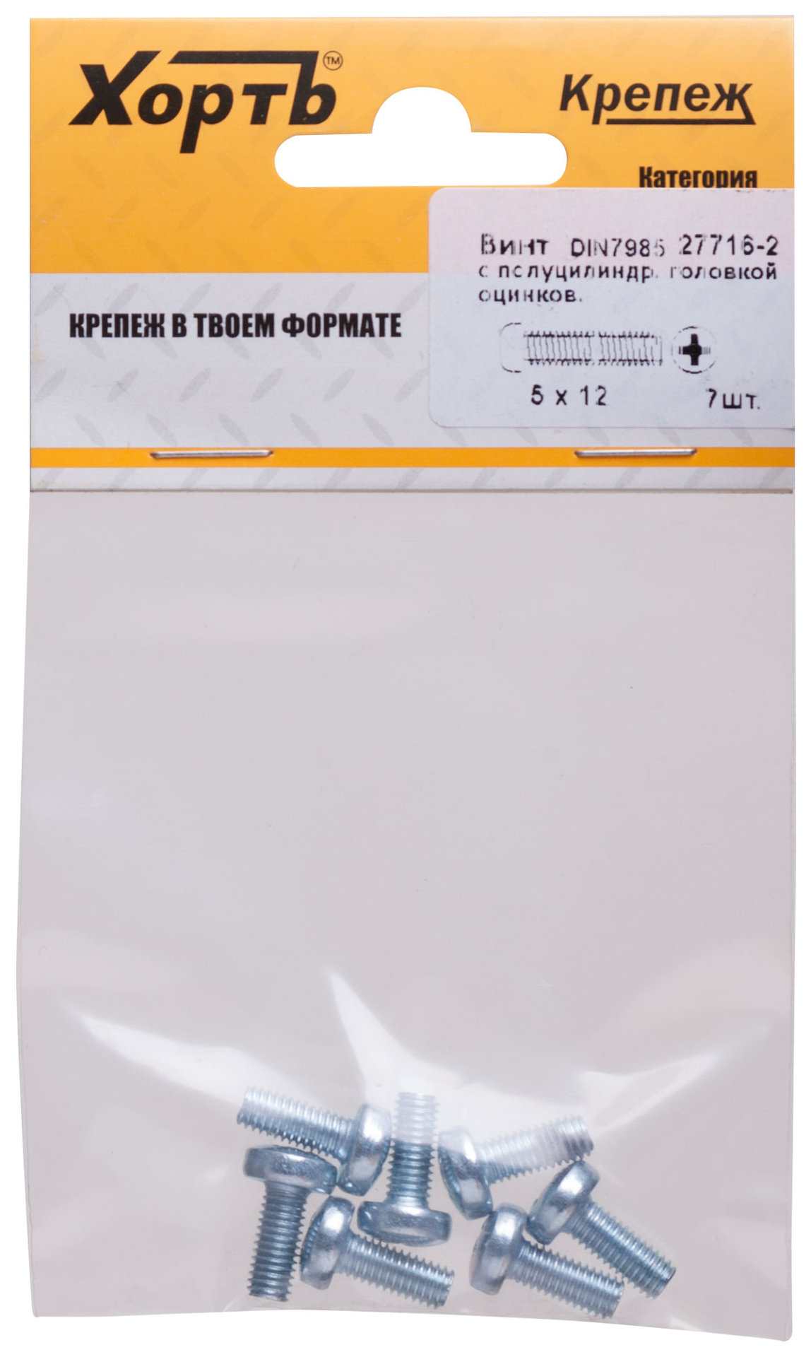 Винт с полуцилиндрич. головкой с полной резьбой оцинков. DIN 7985 5х12 7 шт.(фасовка) (27716-2)